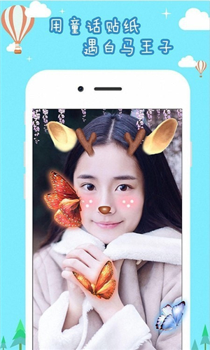 萌甜萌拍相机app手机版v1.9.4下载