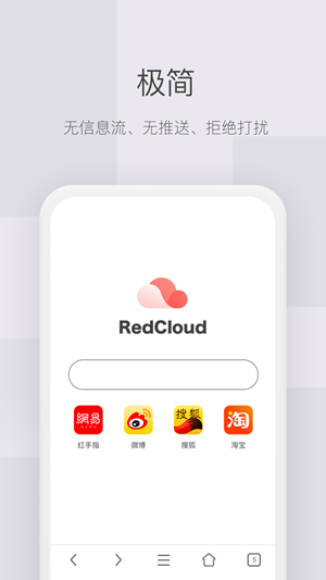 红云浏览器app红手指v1.0.4下载