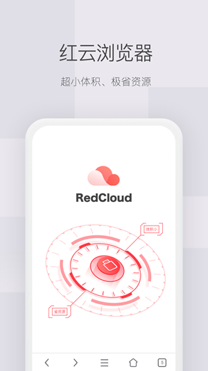红云浏览器ios软件下载v1.0.0