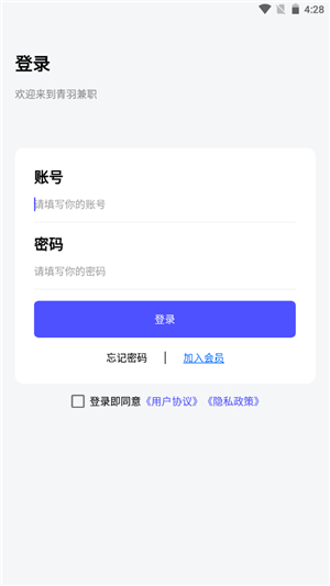 青羽兼职赚钱招聘手机版v1.0.0下载