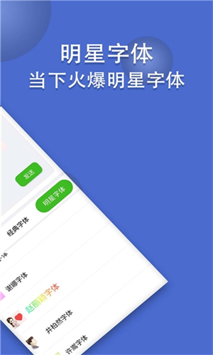 微信炫字体ios苹果版(预约)