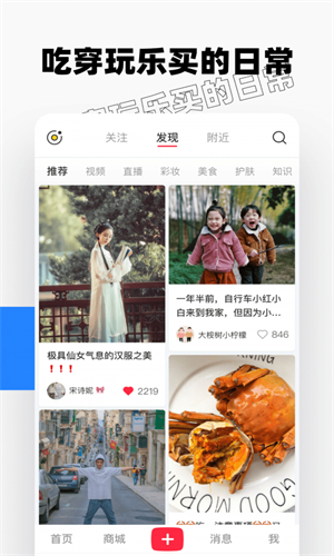 小红书下载苹果版app