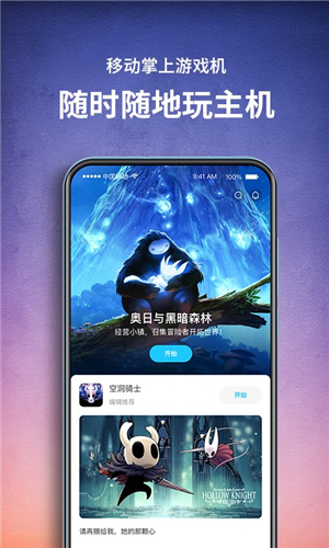 饺子云游戏app2022版v1.0.0下载