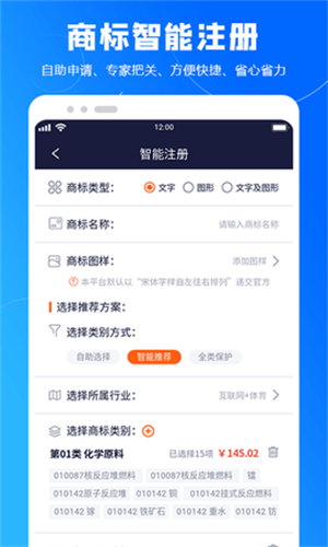 知橙网在线产权查询v1.7.0免费下载