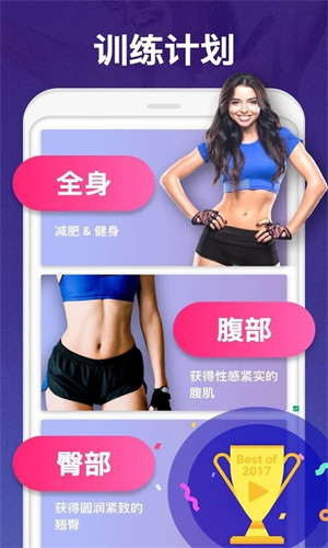 30天内减肥app推荐专业锻炼手机v1.0.56下载