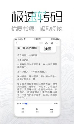 疯读小说苹果版下载最新