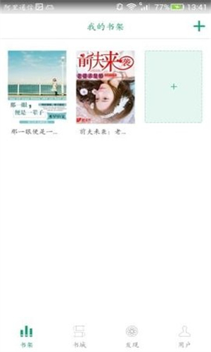 喜阅小说(暂未上线)苹果版app