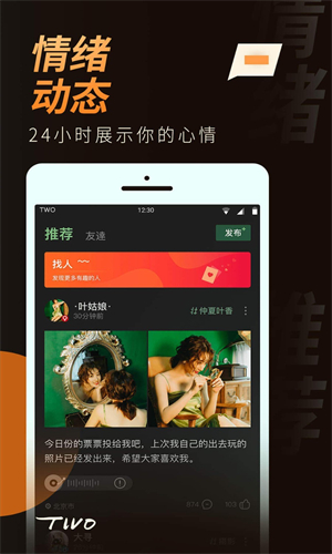 TWO语音交友苹果版(预约)app