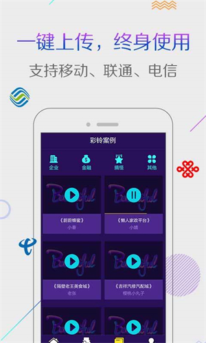 配音彩铃秀手机版app下载