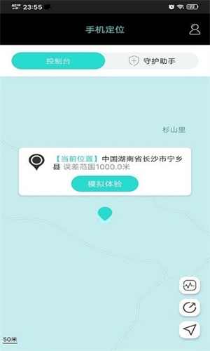 爱亿寻亲定位手机版app下载