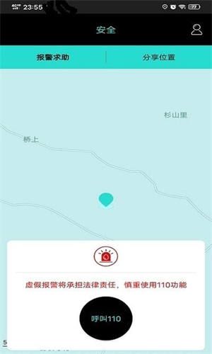 爱亿寻亲定位手机版app下载