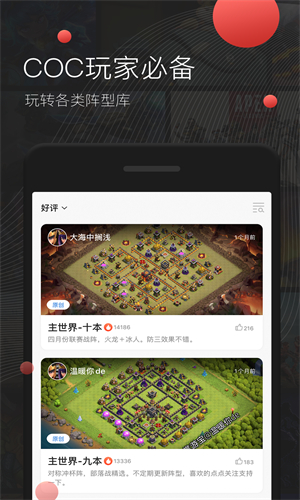 掌游宝社区热门游戏攻略手机v2.9.7下载