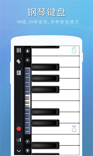 完美钢琴手机版app下载