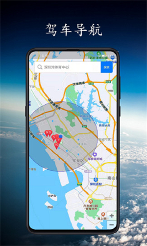 北斗卫星定位手机版下载app
