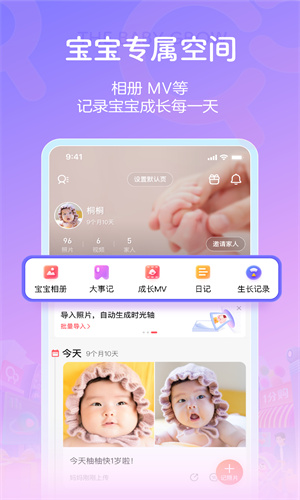 宝宝树孕育免费版下载app