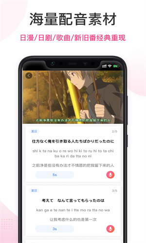 爱上学日语苹果版下载最新