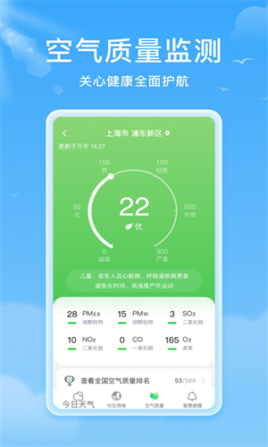 熊猫天气app精准预测手机版下载v1.2.2