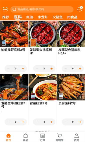 良厨食品火锅底料美味手机版v5.3.93下载