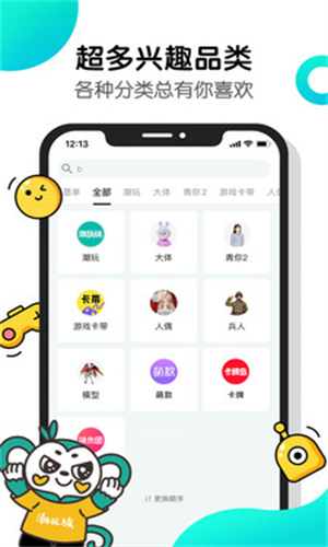千岛潮玩族苹果版下载app
