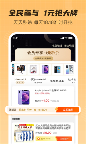超惠购省心优惠手机版下载v2.1.4