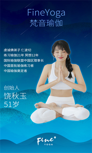 梵音冥想专业锻炼计划免费版v1.0.3下载