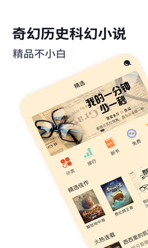 独阅读小说下载免费版app