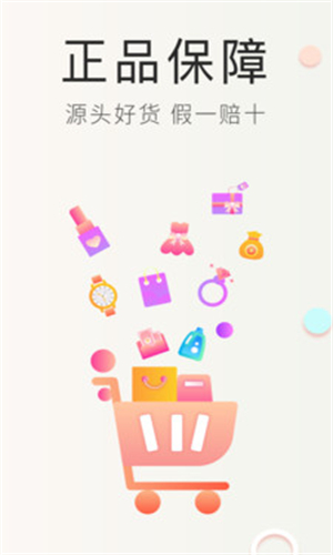 海购格子苹果版app下载