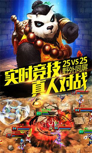 Tai Chi Panda破解无限钻石礼包最新下载v1.1.76