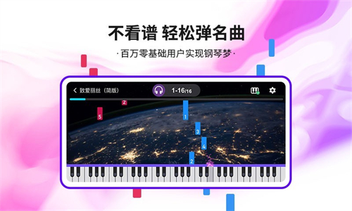 泡泡钢琴手机版下载app
