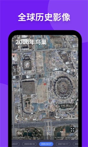 新知卫星地图苹果版下载app