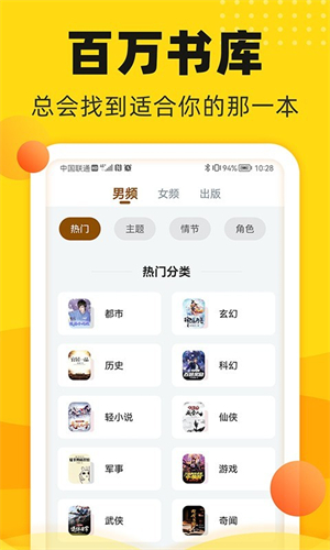 饭团追书手机版app下载