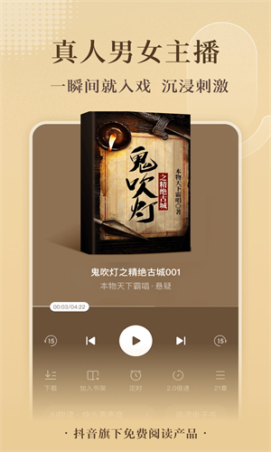 番茄免费小说手机版app下载