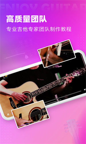 趣学吉他苹果版app(预约)