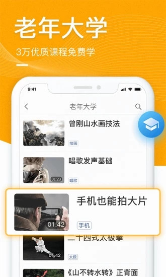 中老年生活app个人版(Middle aged and elderly life)下载v3.9.9