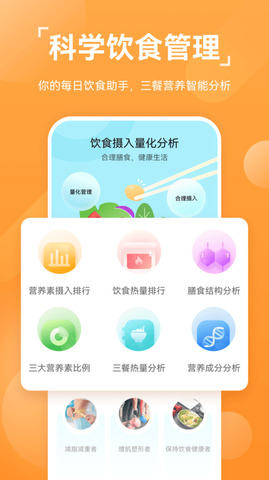 华为运动健康app官网版
