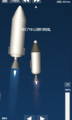 航天模拟器最新中文版