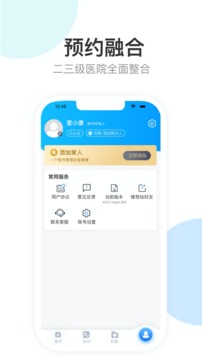 健康天津app官方最新版