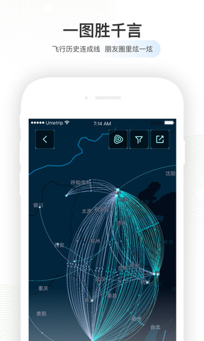 航旅纵横app官方版