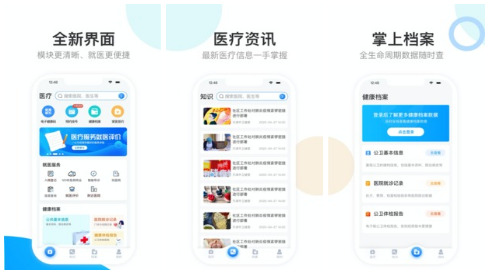 健康天津app官方最新版