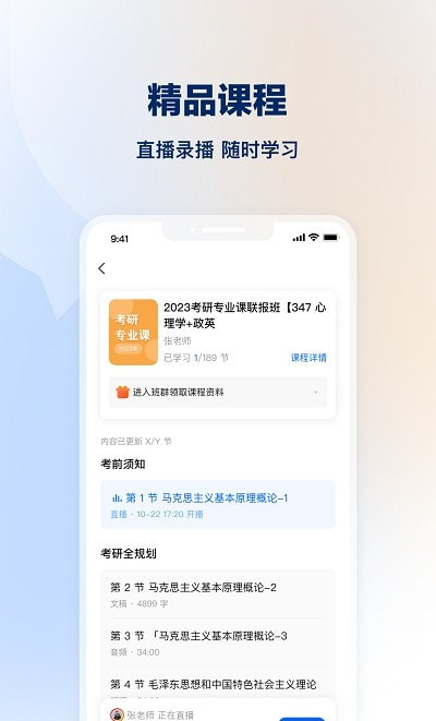 知学堂app官方