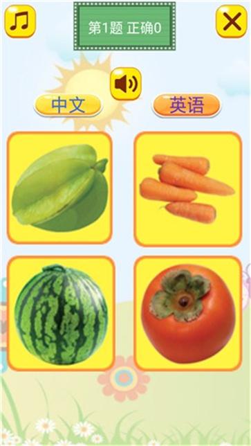 幼儿学蔬果