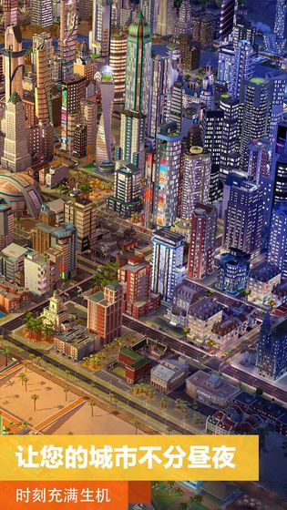 模拟城市绿钞版