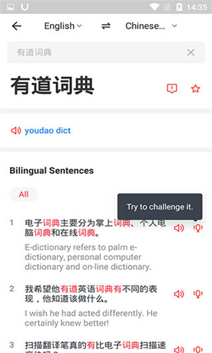 udictionary中文版