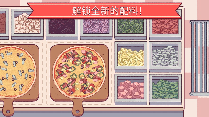 可口的披萨正版中文