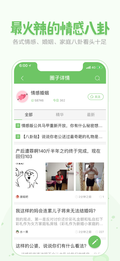 广州妈妈网app