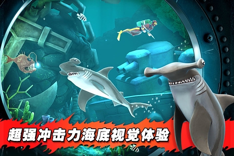饥饿鲨进化水怪中文版