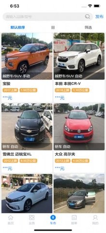 漳浦二手车市场APP手机版