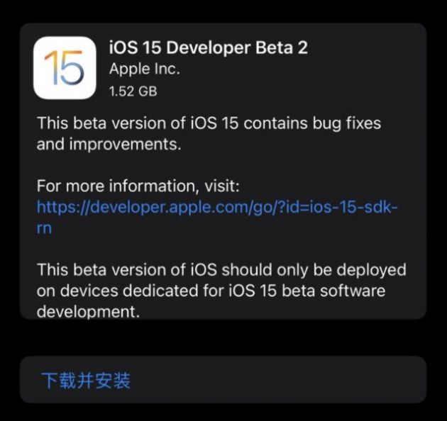 iOS15Beta2修订版