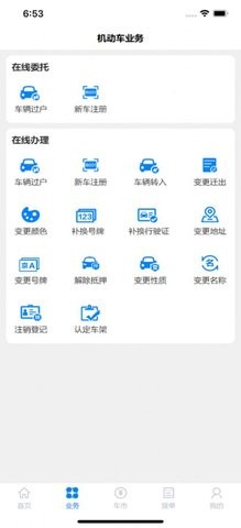 漳浦二手车市场APP手机版