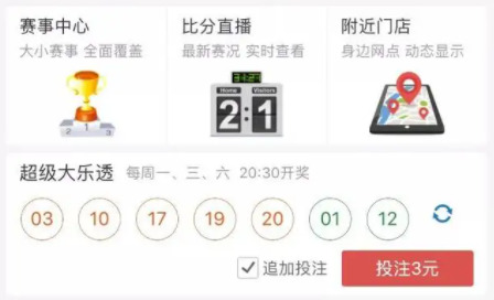 中国体育**足球竞彩网app